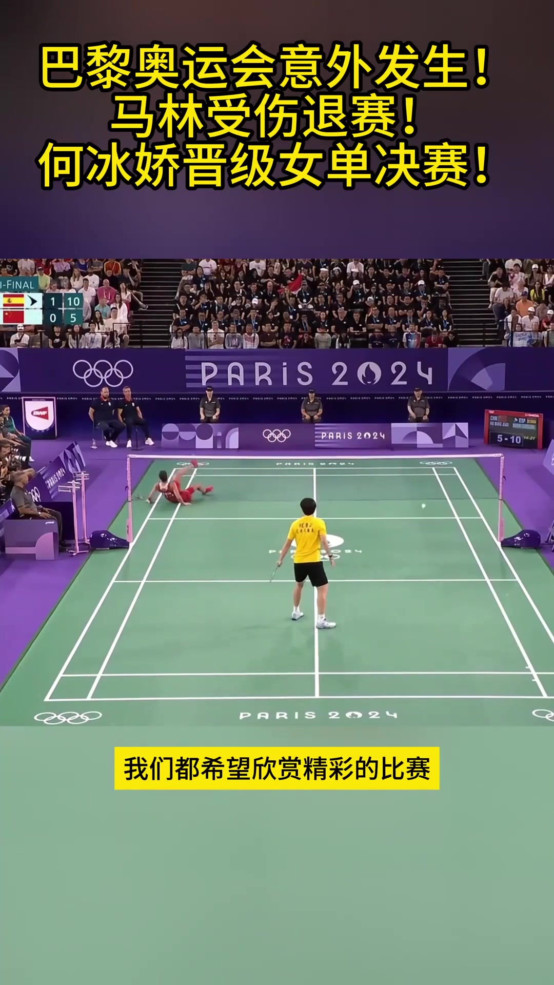 英格兰羽毛球队翻盘印尼羽毛球队,马琳爆发神勇 英格兰羽毛球队翻盘印尼羽毛球队,马琳爆发神勇